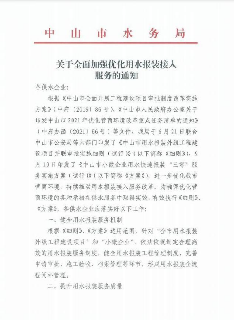 截图录屏_选择区域_20220424175434.jpg