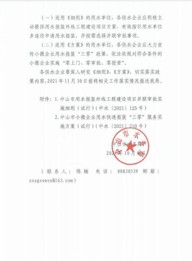 截图录屏_选择区域_20220424175449.jpg