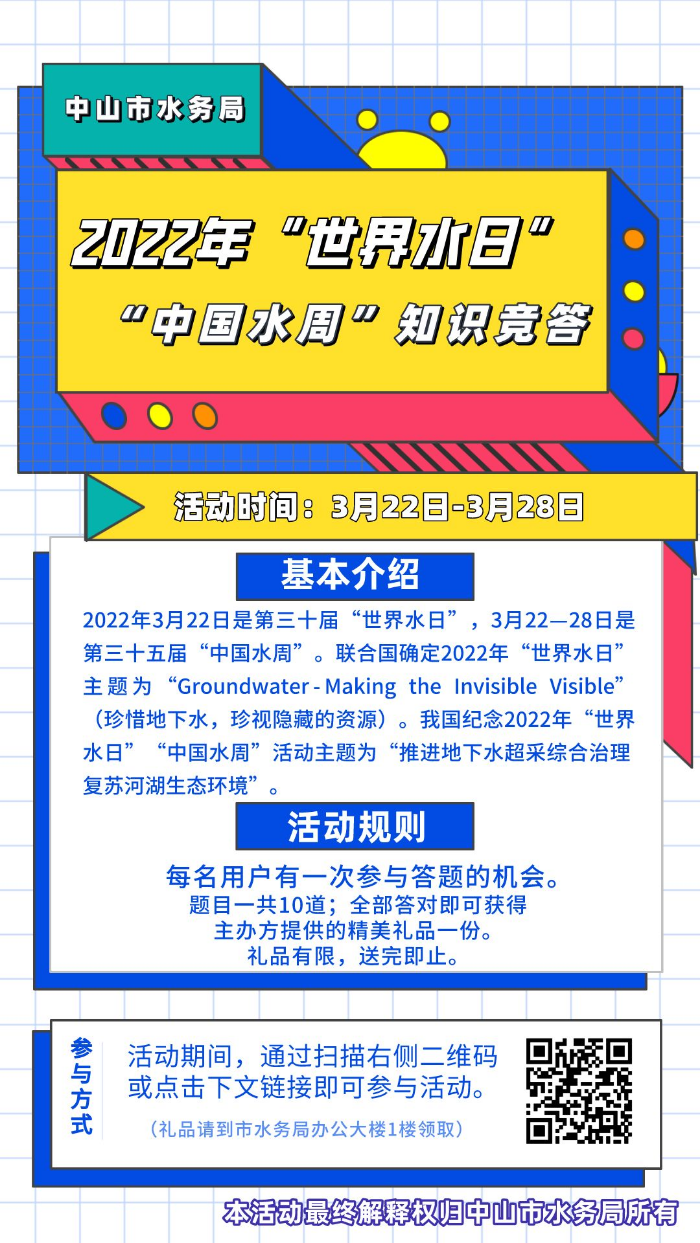 内推招聘求职插画风蓝色手机海报__2022-11-22 16_27_30.png