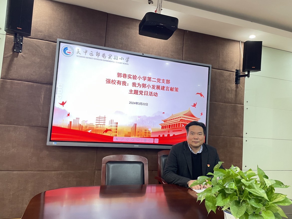 党总支书记讲话2