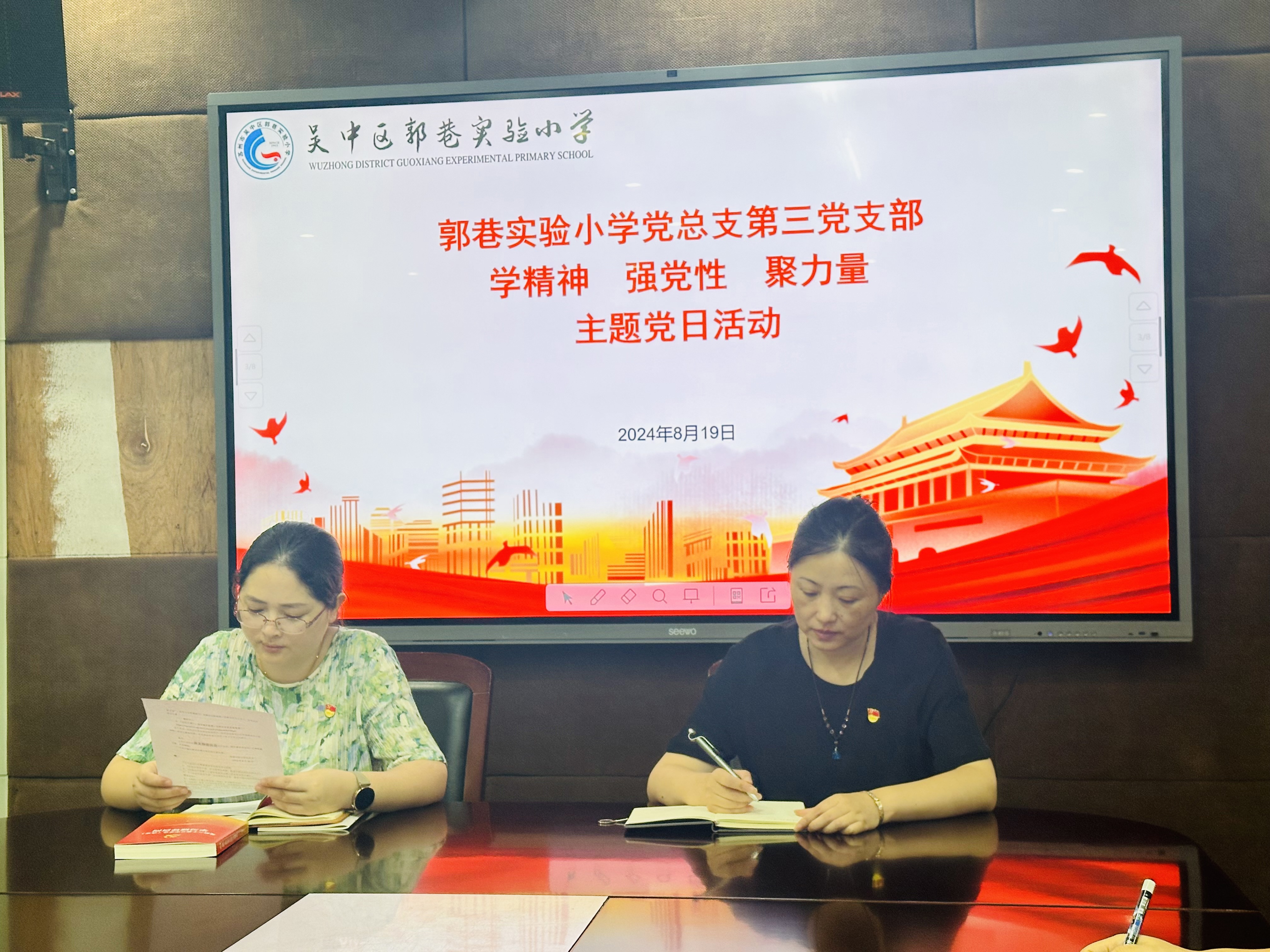 1.支部书记凌梅芳导读并布置本月理论学习任务