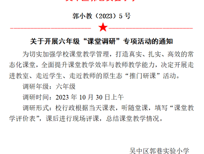 以“推”促教，助力提质