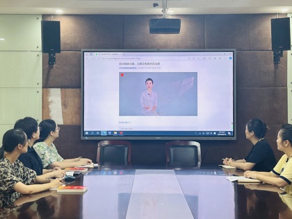 娛樂城排行党总支8月份廉洁教育活动