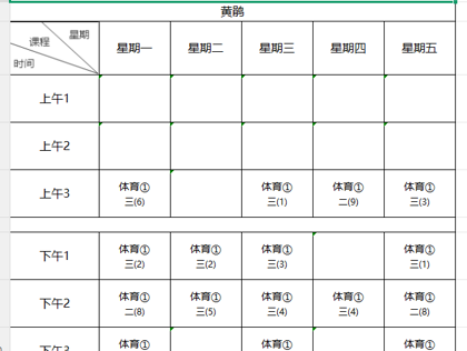 2026娛樂城推薦課程表